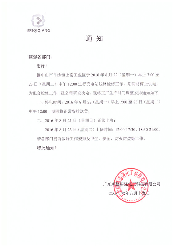 黄桃视频在线观看高清免费黄桃视频APP在线看黄漆厂家停电通知