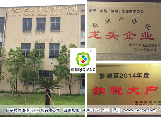 黄桃视频在线观看高清免费资讯_福建省中拓（漳州）木业