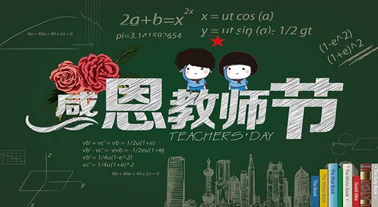 黄桃视频在线观看高清免费化工祝所有教师 节日快乐