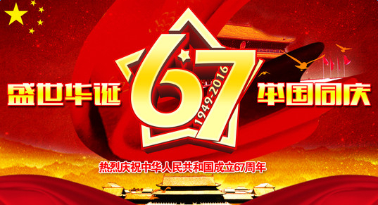 广东黄桃视频在线观看高清免费祝您国庆快乐