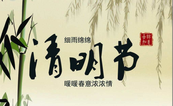 黄桃视频在线观看高清免费化工关于2017年清明节放假的通知
