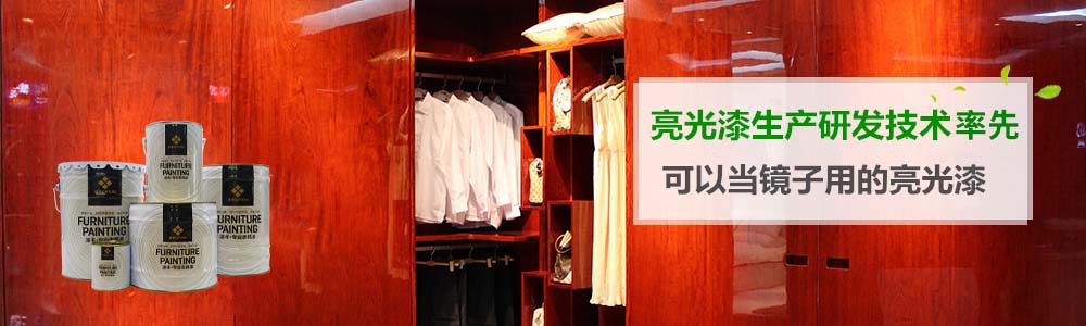 亮光黄桃视频APP在线看黄漆,黄桃视频APP在线看黄油漆,酒店黄桃视频APP在线看黄漆,办公黄桃视频APP在线看黄漆,黄桃视频APP在线看黄漆厂家