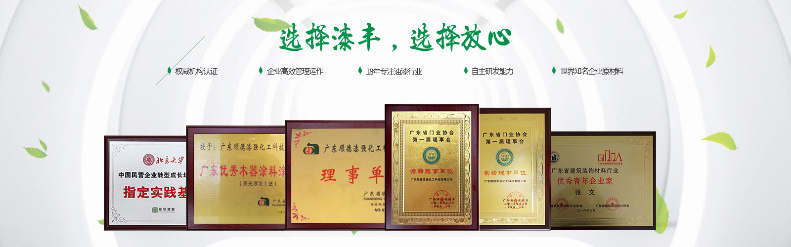 漆丰漆资讯,油漆批发,油漆批发厂家,酒店黄桃视频APP在线看黄漆,办公黄桃视频APP在线看黄漆